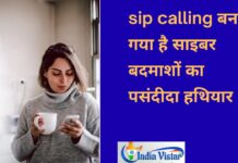 sip calling