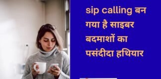sip calling