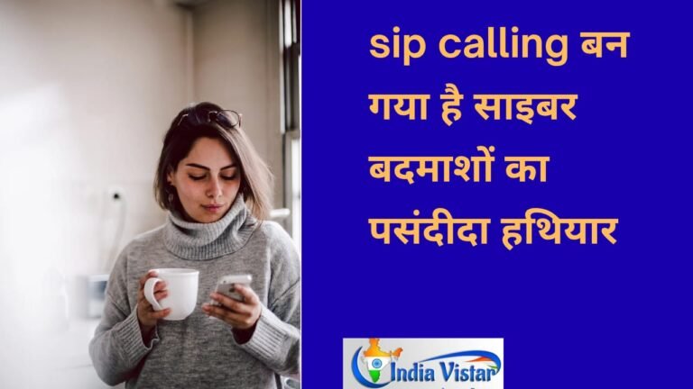 sip calling