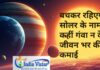 solar industries