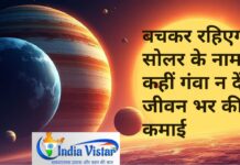 solar industries