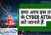 cyber attack