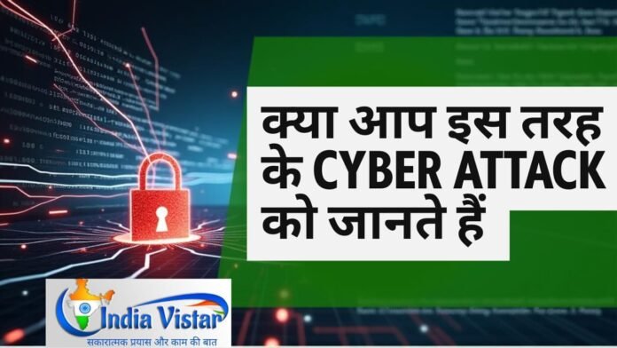 cyber attack