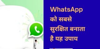 whatsapp passkey