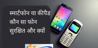 keypad phone
