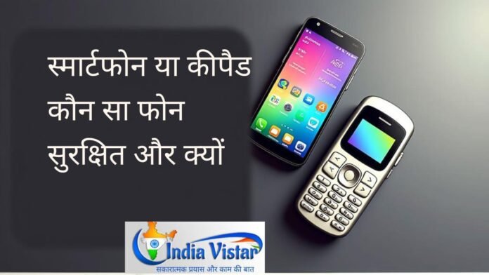 keypad phone