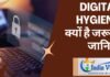 online hygiene क्यों है जरुरी आप भी जान लीजिए digital hygiene