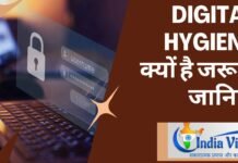digital hygiene