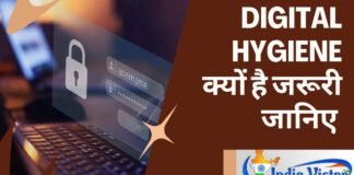 digital hygiene