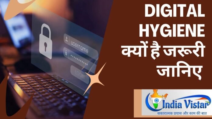 digital hygiene digital hygiene