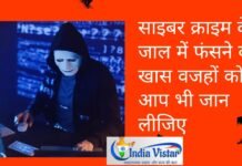 cyber crime