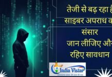 cyber crime