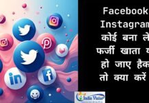 facebook, instagram