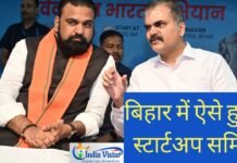 let's inspire bihar