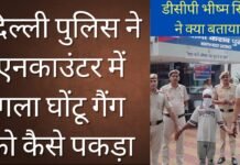crime story