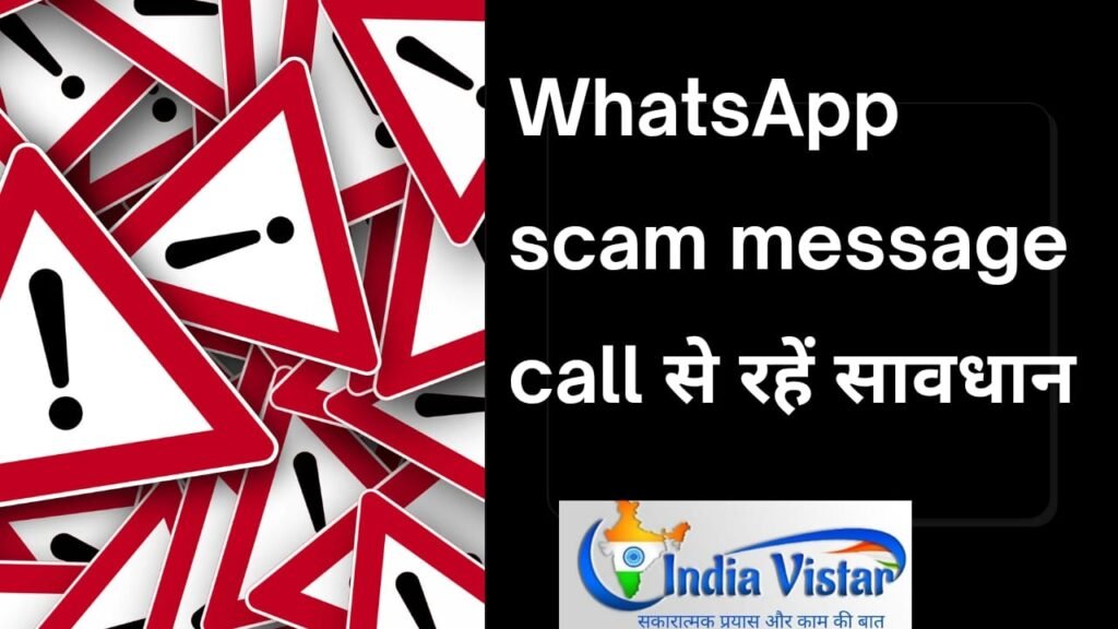 whatsapp scam message call