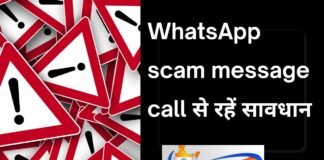 whatsapp scam message call