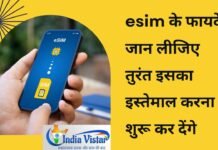 eSIM