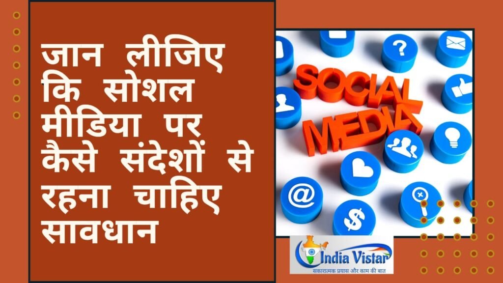 social media message