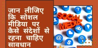 social media message