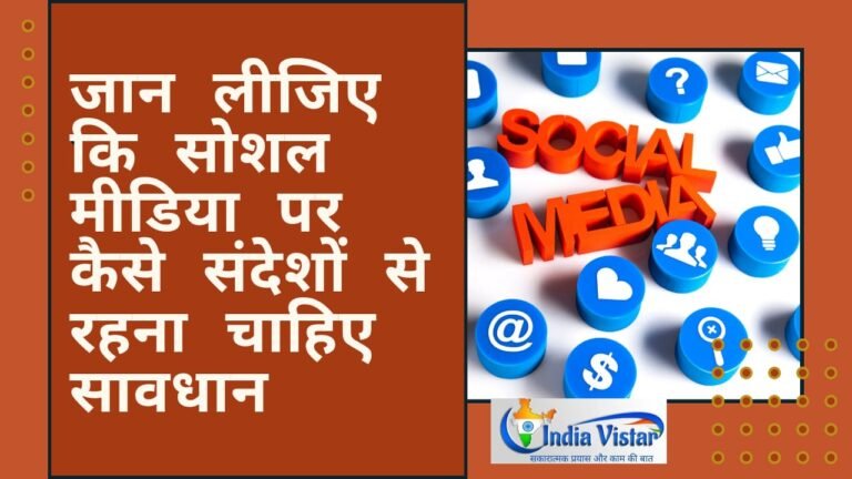 social media message
