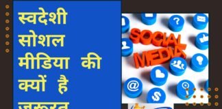 स्वदेशी