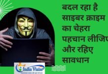 cyber scam