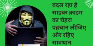 cyber scam