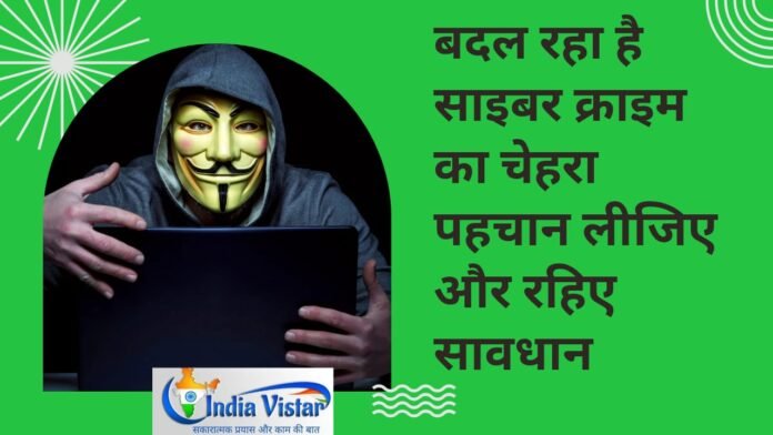 cyber scam