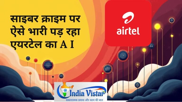 airtel ai