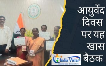 ayurved diwas