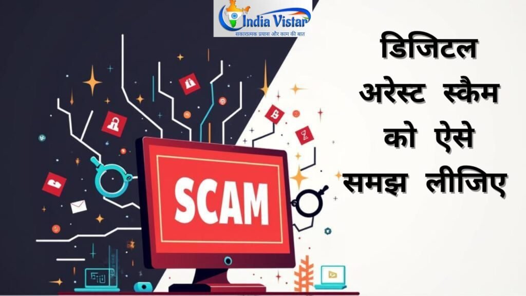digital arrest scam