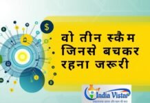 घोटाले