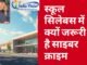 school syllabus