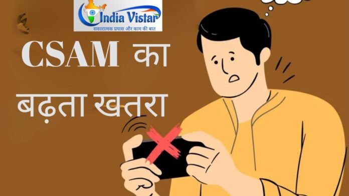 csam cybersecurity csam cybersecurity csam cybersecurity