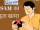 csam cybersecurity