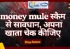 साइबर सुरक्षा