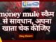 साइबर सुरक्षा