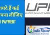BHIM APP