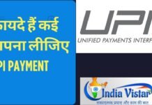 BHIM APP