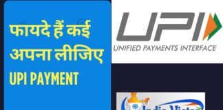 BHIM APP