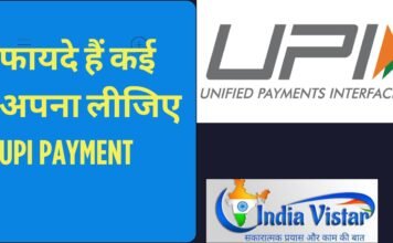 BHIM APP