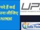 BHIM APP