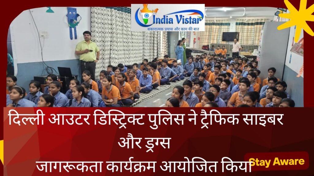 Delhi Police Awareness Program