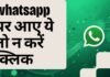 WhatsApp Web Malware