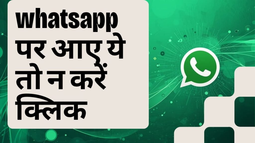 WhatsApp Web Malware