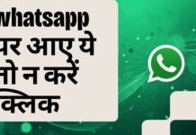 WhatsApp Web Malware