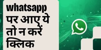 WhatsApp Web Malware