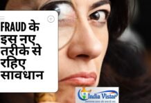 CBI Operation Chakra Online Job Fraud Awareness