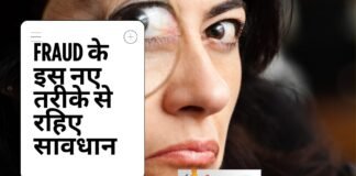 CBI Operation Chakra Online Job Fraud Awareness